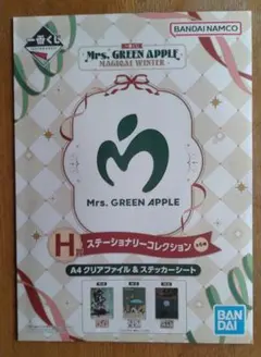 【未開封】ミセス　一番くじ　Ｈ賞　A4クリアファイル & ステッカーシート