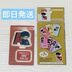 ダイソー　名探偵コナン　アクスタ　赤井秀一