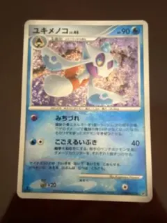 ポケモンカード ユキメノコ LV.46