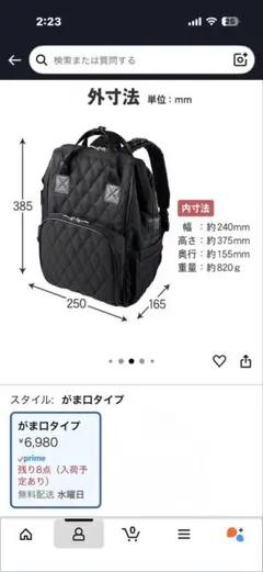 ハクバ HAKUBA マザーズバッグ トート がま口 4点セット