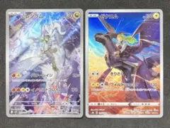 Nのレシラム AR ゼクロム CHR 2種 2枚 まとめ売りセット