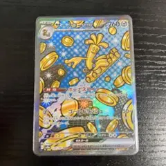 サーフゴーex SAR