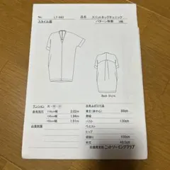 hanasato様 リクエスト 2点 まとめ商品 - メルカリ