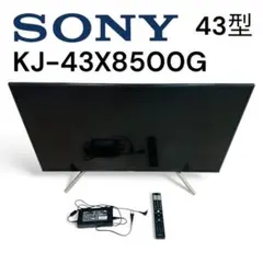 2025年最新】BRAVIA KJ-43X8500G 43インチの人気アイテム - メルカリ