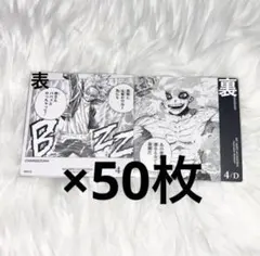 僕のヒーローアカデミア ボードゲーム 4/D 上鳴電気 死柄木弔 50枚セット