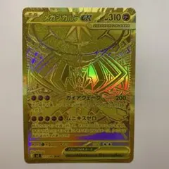 2026年最新】メガジガルデex MURの人気アイテム - メルカリ