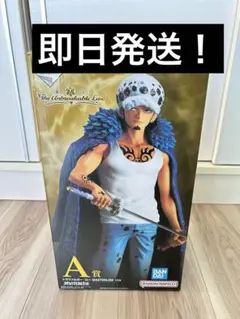 ワンピース 一番くじ A賞 トラファルガー・ロー