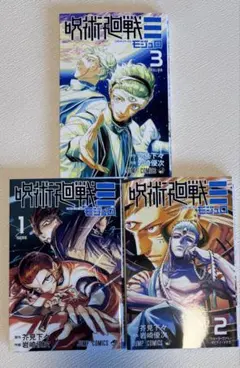 呪術廻戦 モジュロ 初版 全巻セット 公式ファンブック - メルカリ