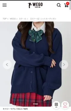 WEGO カーディガン