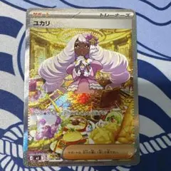 ポ*Z様 ユカリ SAR MEGA 拡張パック ムニキスゼロ 116/080