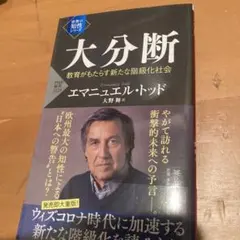 오이타 교육이 가져 오는 새로운 계급화 사회