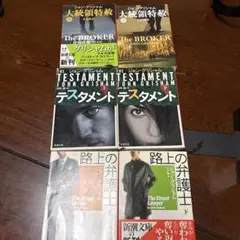 J•グリシャム　6冊セット　3作品