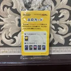 Nintendo 3DS ARカードセット