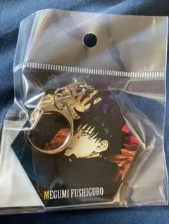 呪術廻戦　アクリルキーホルダー　伏黒