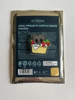 TXT act promise EP.2 プルバトゥ バッジ 福岡 ダゴニャン