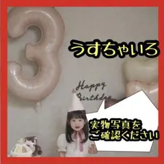 Happy Birthday レターバナー ブラウン 誕生日 ベビーフォト