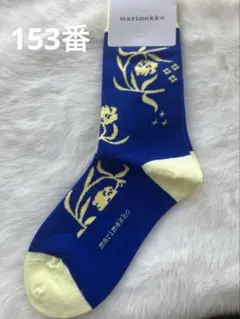 処分価格　新品未使用　marimekko ソックス　　レディース靴下　153番