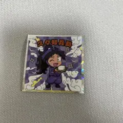 忍たま ビックリマンチョコ 久々知兵助 No.6