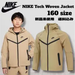 NIKE Tech Woven Jacket 160サイズ 新品未使用