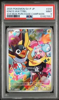 2025年最新】ナンジャモ プロモの人気アイテム - メルカリ