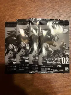 フュージョンワールド リミテッドパック MANGA ver.02 4パック