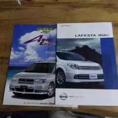 日産　カタログセット③