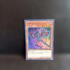 E・HEROシニスター・ネクロム（スーパー）