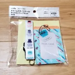 キャンドゥ Cando 新幹線 パスケース 定期入れ