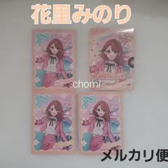 花里みのり② プロセカ モモジャン メロパレ カード レアあり 匿名配送