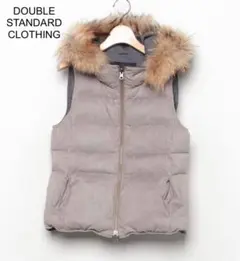 DOUBLE STANDARD CLOTHING リバーシブルダウンベスト