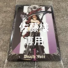 佐藤様 リクエスト 2点 まとめ商品