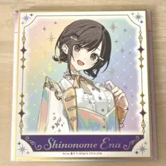 プロセカ 東雲絵名 感謝祭 オーロラ箔押しミニ色紙