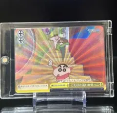 2026年最新】クレヨンしんちゃん ヴァイスシュヴァルツ rrrの人気