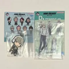 梶蓮 WIND BREAKER 一番くじ D賞 G賞 ラバーチャーム アクスタ