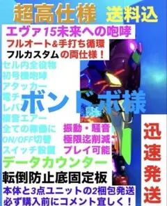 2026年最新】パチンコ実機 エヴァ15の人気アイテム - メルカリ