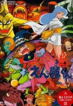 2026年最新】ドロロンえん魔くんdvdの人気アイテム - メルカリ