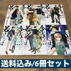 【全巻サイン本】さよならの言い方なんて 1〜5,7巻 6冊セット 全巻サイン本】さよならの言い方なんて 1〜5,7巻 6冊セット - メルカリ