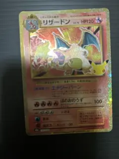 リザードン Classic リザードン＆ホウオウexデッキ(CLL) キラ 0…