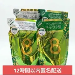 187　エイトザタラソ u シャンプー トリートメント 詰替２セットのサムネイル