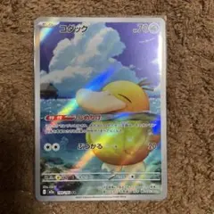 コダック AR 199/193 ポケモンカード❗️