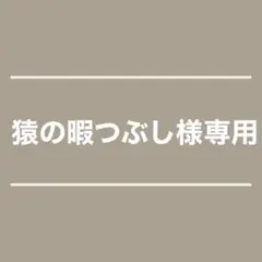 【未着用】9090 x Mahagrid コラボ Tシャツ ホワイト