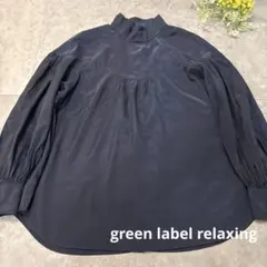 【美品】グリーンレーベルリラクシング ハイネック ギャザーブラウス ネイビー