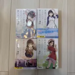 2025年最新】青春ブタ野郎 漫画 セットの人気アイテム - メルカリ