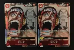 ワンピースカード ウソップ 4枚 プレミアムカードコレクション 25周年