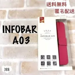 INFOBAR A03 手帳型ケース【1487INA03】マゼンタ ラスタバナナのサムネイル