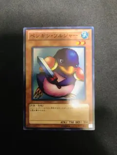 【PSA10】遊戯王　ペンギン・ソルジャー　初期　ブースター版 PSA10】ペンギン・ソルジャー〈初期〉［ノーマル］ 1枚の通販 土日祝休