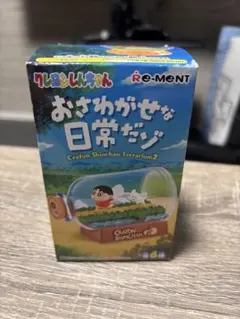 クレヨンしんちゃん おさわがせな日常だゾ 6 冬はやっぱりおこたですなのサムネイル