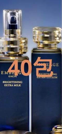 ALBION EMBEAGE EXCIA トライアルセット - メルカリ