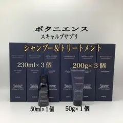 ボタニエンス　スキャルプサプリ　シャンプー＆トリートメント×３個＆ミニ×１個のサムネイル