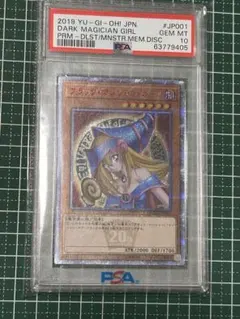 2026年最新】ブラックマジシャンガール psa10 20thの人気アイテム